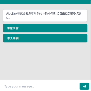 自社用にカスタマイズ可能なAIチャットボット